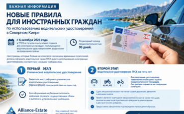 How Foreign Nationals Can Obtain a TRNC Driving Licence